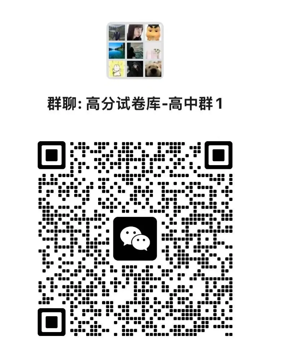 四川省成都市2023级高三第二次模拟考试(成都市二诊)试题及答案 第3张 四川省成都市2023级高三第二次模拟考试(成都市二诊)试题及答案 第3张