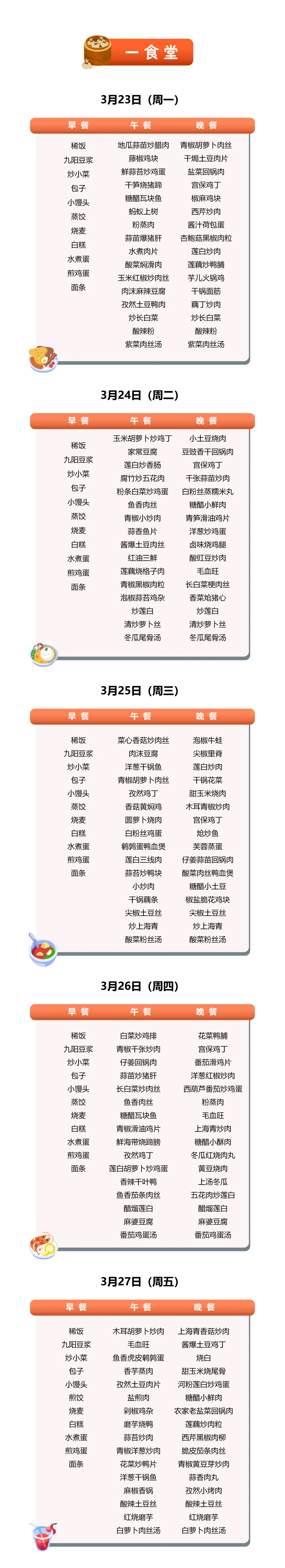 中考录取线675,这所中学就是重庆民办天花板 第33张