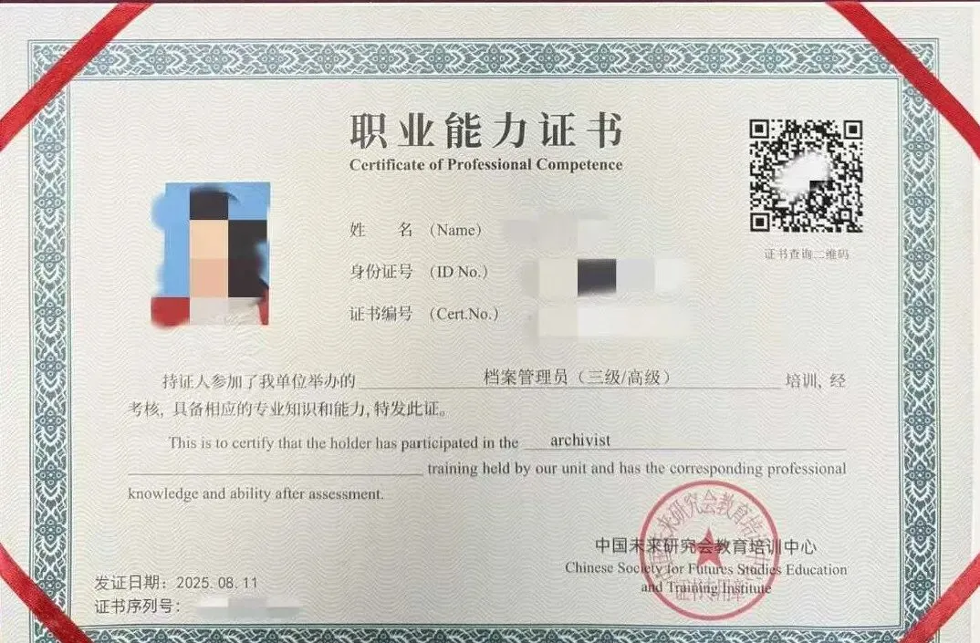 档案管理员证书考试真题分享(附解题说明)! 第1张