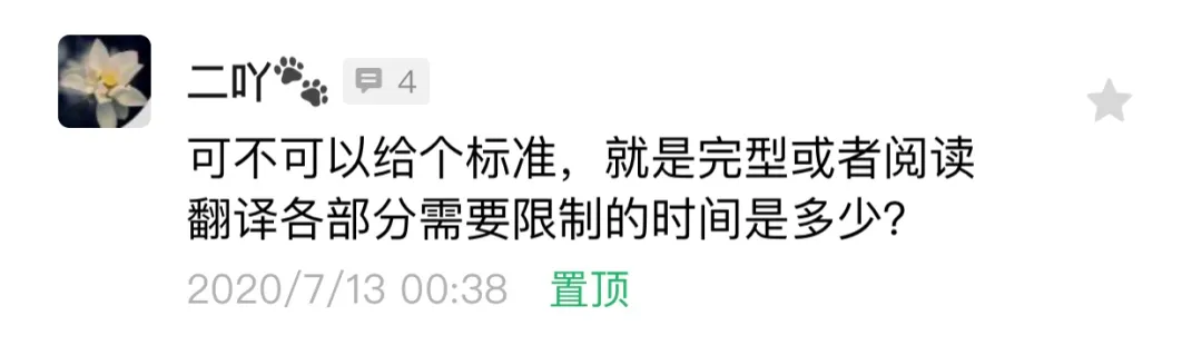 真题词打卡来啦!附考研英语最佳答题顺序及时间分配表 第1张