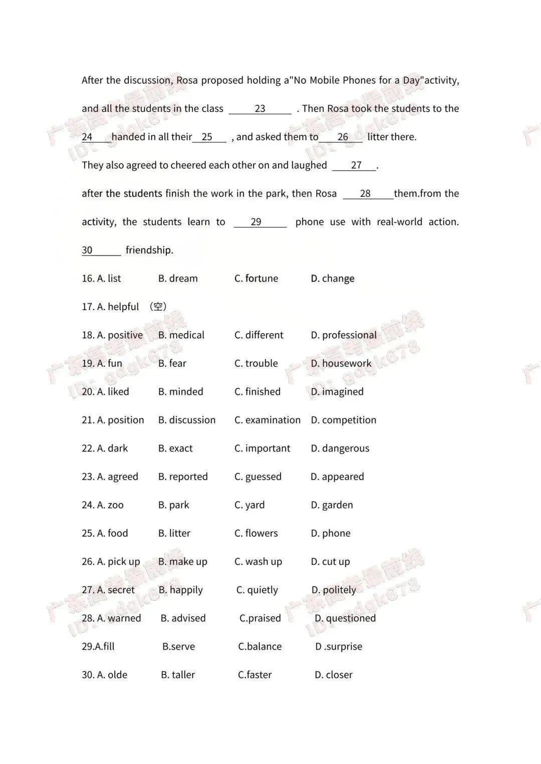 必看!26广东高职高考(语数英)真题+答案解析汇总! 第13张