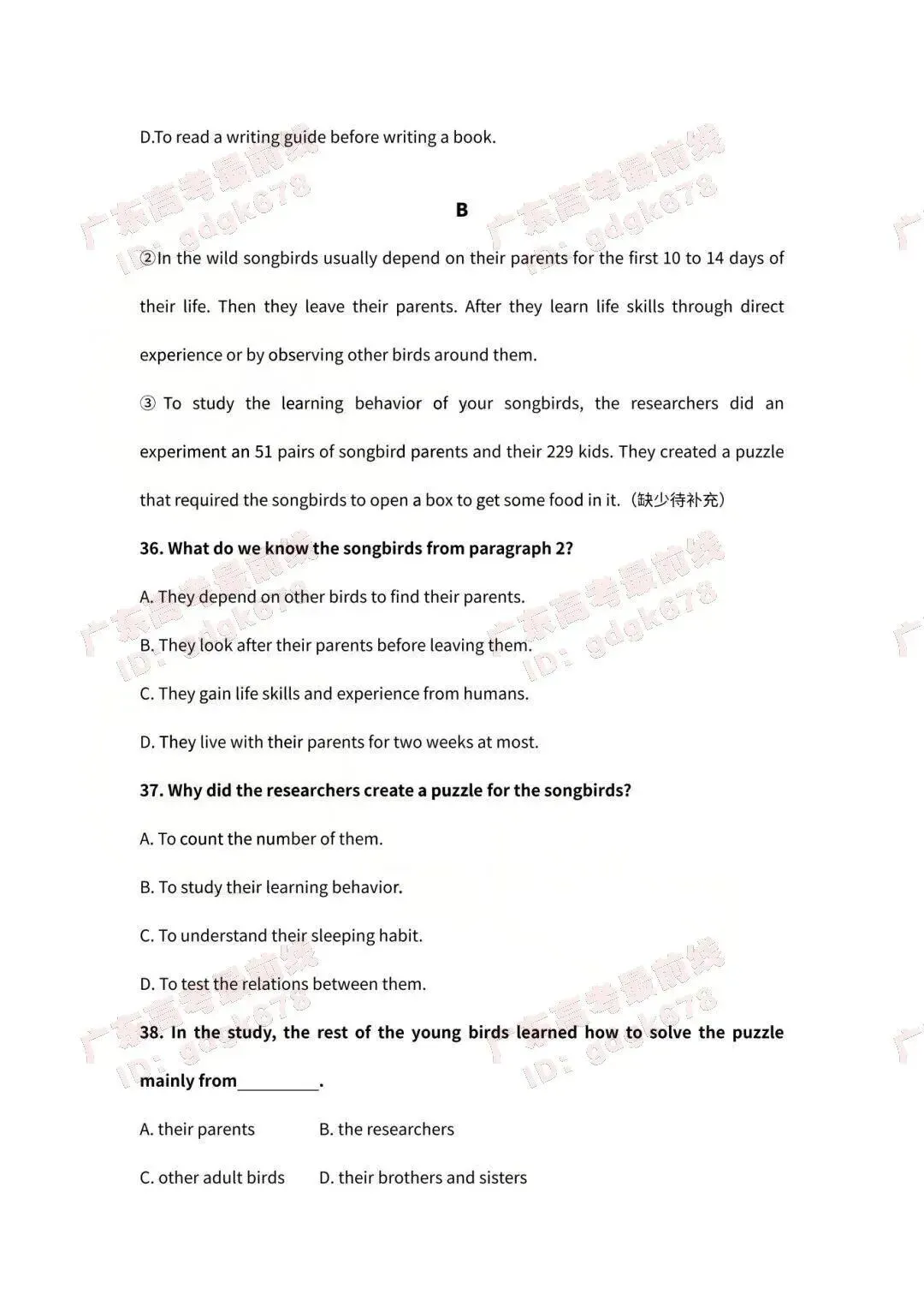 必看!26广东高职高考(语数英)真题+答案解析汇总! 第16张