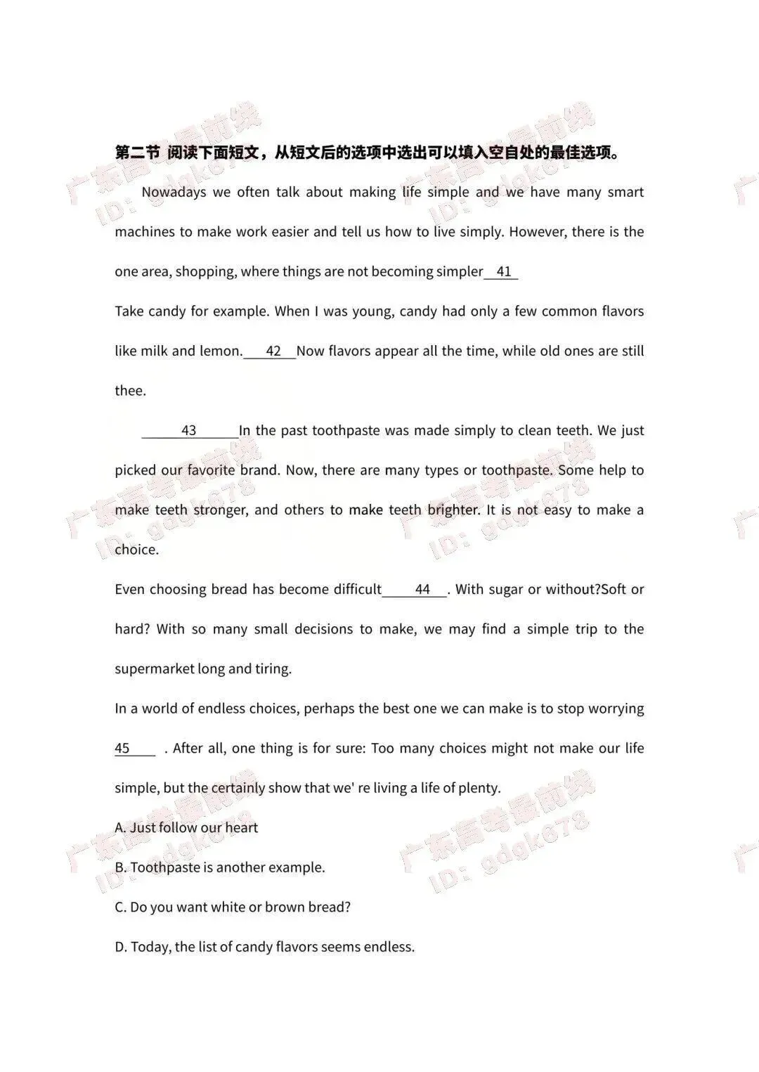 必看!26广东高职高考(语数英)真题+答案解析汇总! 第17张