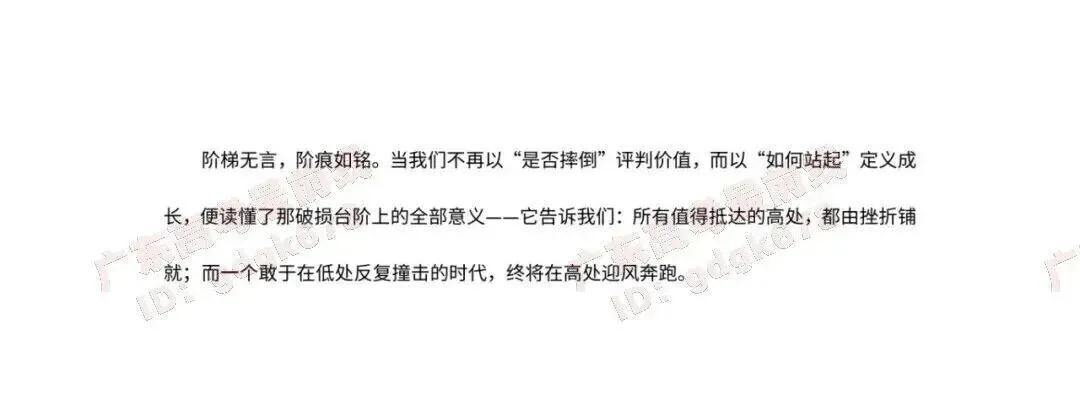 必看!26广东高职高考(语数英)真题+答案解析汇总! 第31张