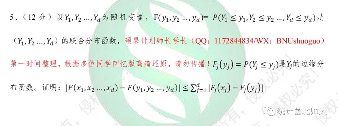 结合真题|茆书第一章,重点知识怎么学? 第1张