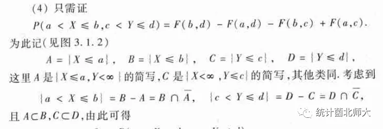 结合真题|茆书第一章,重点知识怎么学? 第2张