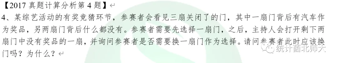 结合真题|茆书第一章,重点知识怎么学? 第4张