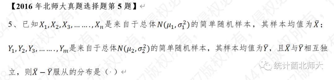 结合真题|茆书第一章,重点知识怎么学? 第5张