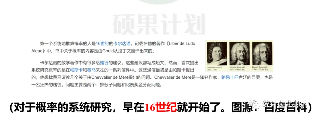 结合真题|茆书第一章,重点知识怎么学? 第6张