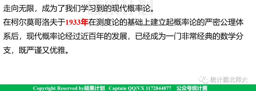 结合真题|茆书第一章,重点知识怎么学? 第7张