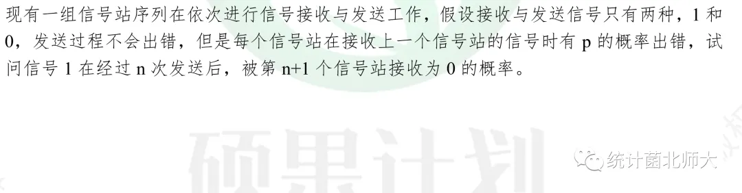 结合真题|茆书第一章,重点知识怎么学? 第8张