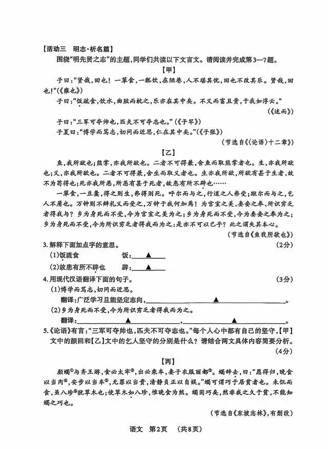 2026百校联考(一)语文试卷+答案 第2张