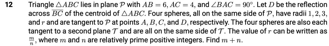 AIME每日真题第一百一十六期:2026年1卷第12题 第3张