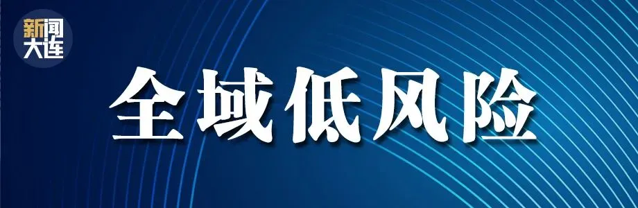 正式公布!大连中考改革方案! 第9张 正式公布!大连中考改革方案! 第9张