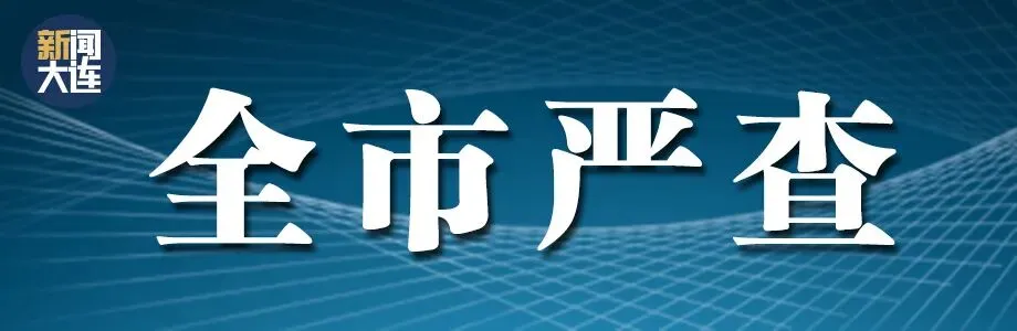 正式公布!大连中考改革方案! 第10张 正式公布!大连中考改革方案! 第10张