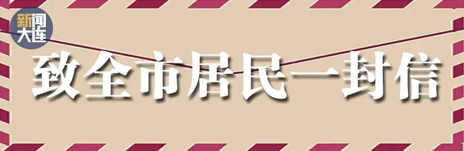 正式公布!大连中考改革方案! 第12张 正式公布!大连中考改革方案! 第12张