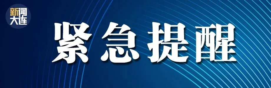 正式公布!大连中考改革方案! 第13张 正式公布!大连中考改革方案! 第13张