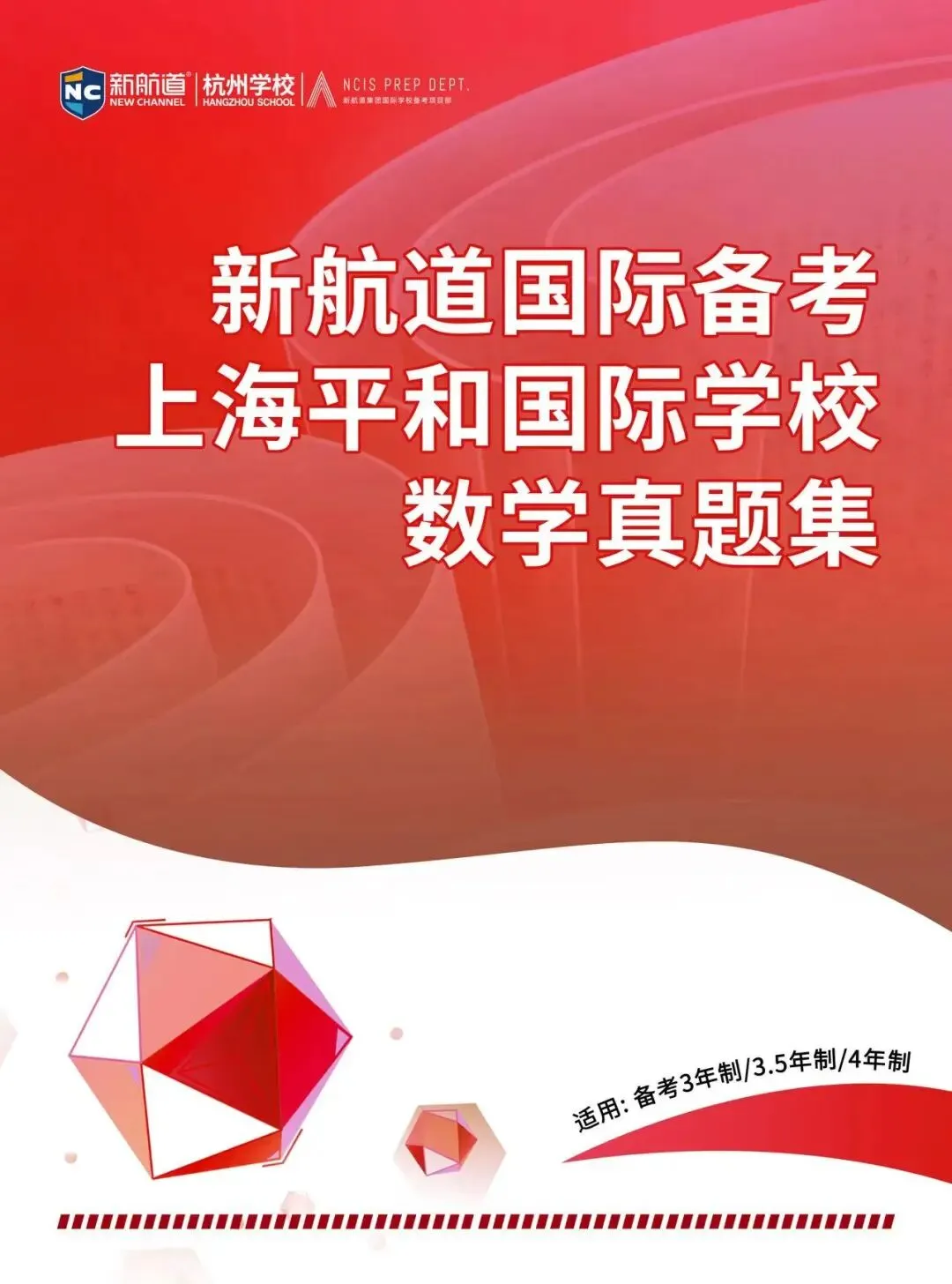 纯干货!新航道最新秋招考情解析+真题资料包+白皮书,速查! 第4张