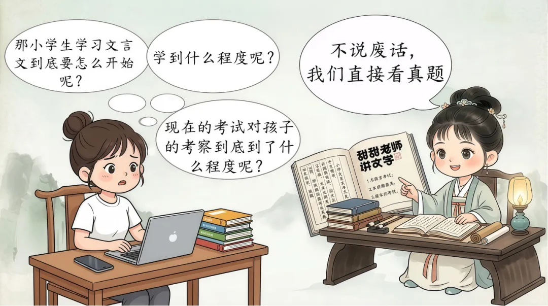 小学生学古文:只要会背就可以了吗?看真题,上干货 第4张