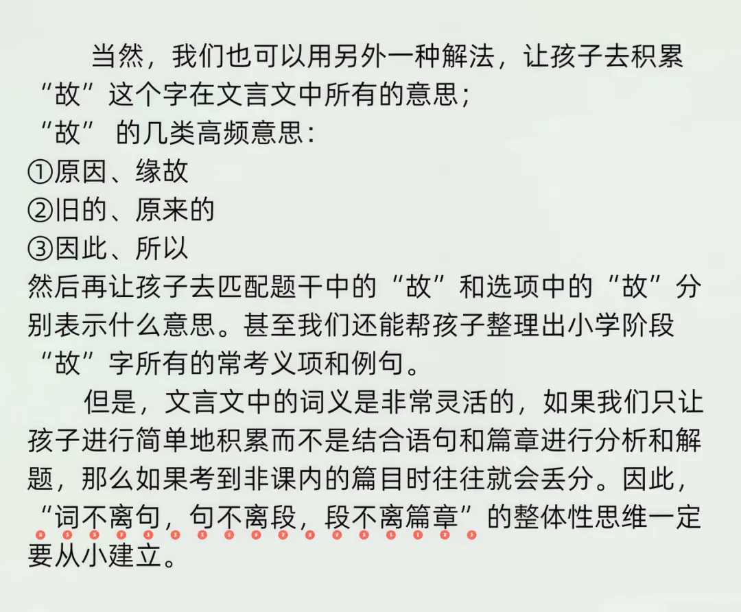 小学生学古文:只要会背就可以了吗?看真题,上干货 第6张