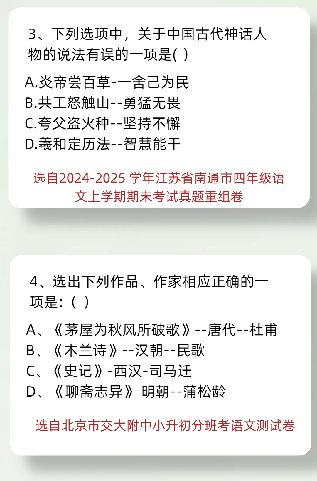小学生学古文:只要会背就可以了吗?看真题,上干货 第11张