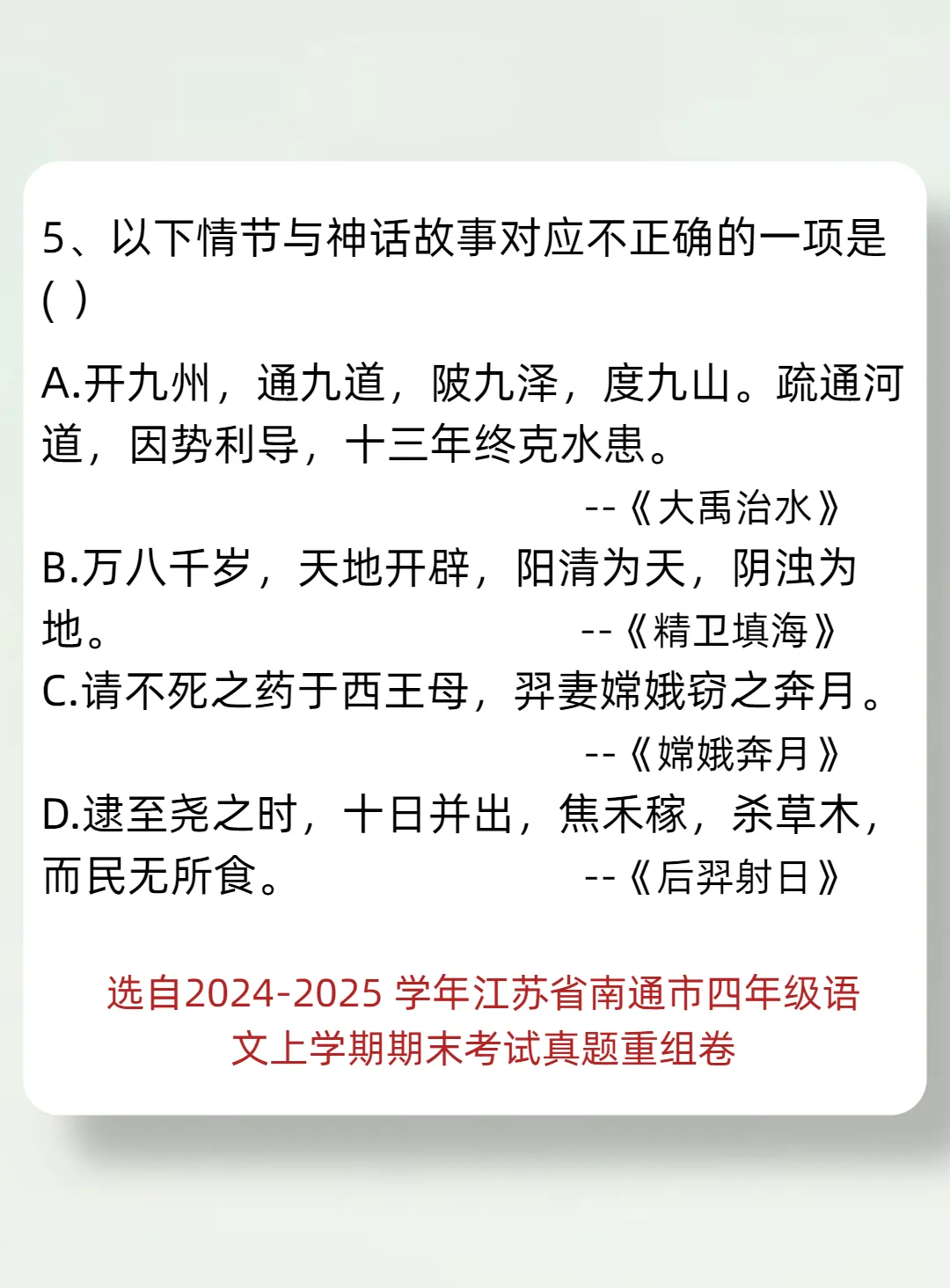 小学生学古文:只要会背就可以了吗?看真题,上干货 第12张