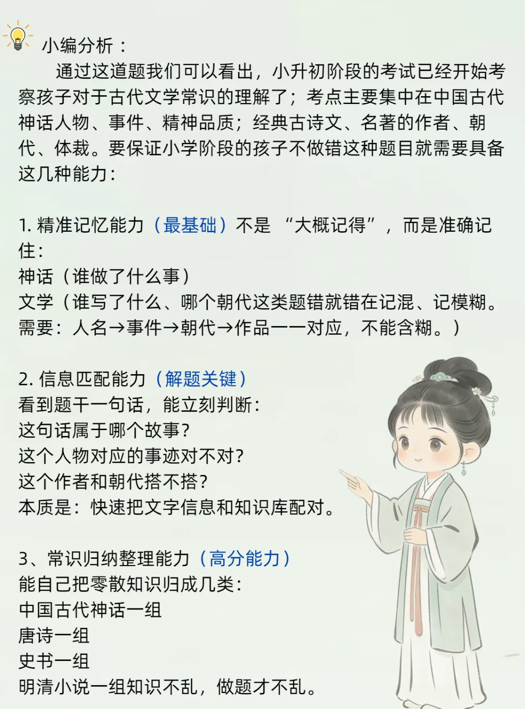 小学生学古文:只要会背就可以了吗?看真题,上干货 第13张