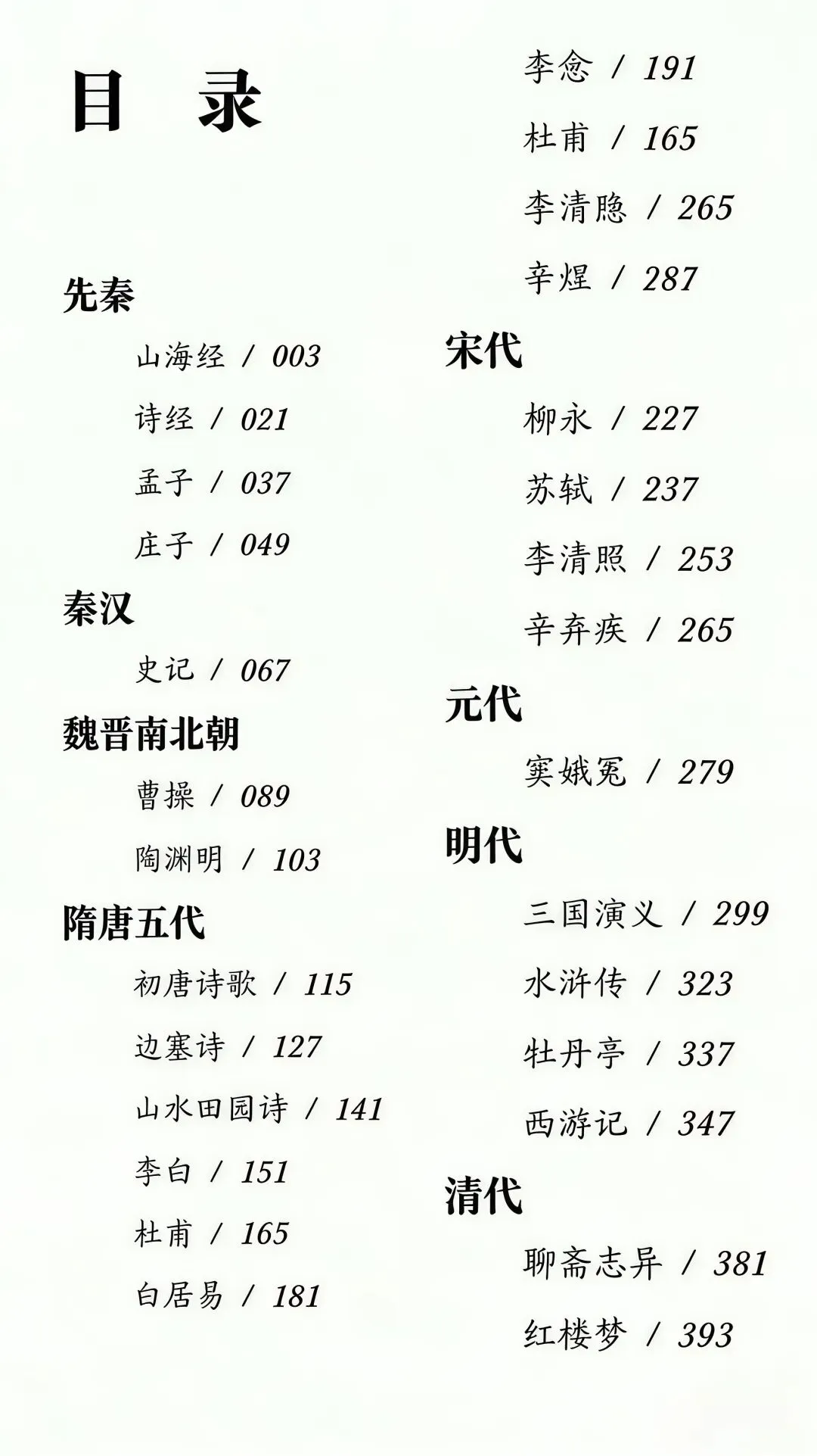小学生学古文:只要会背就可以了吗?看真题,上干货 第17张