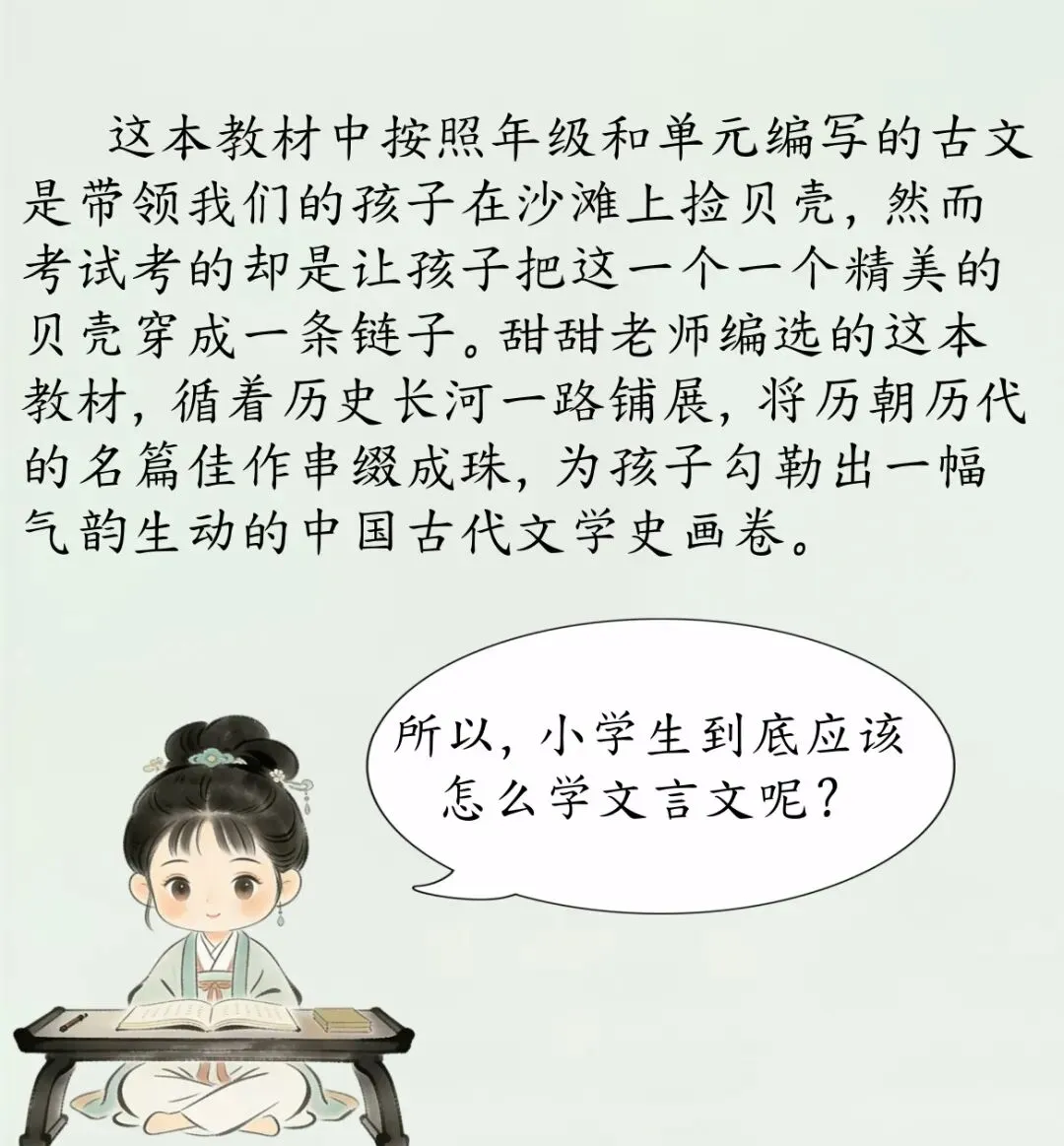 小学生学古文:只要会背就可以了吗?看真题,上干货 第18张