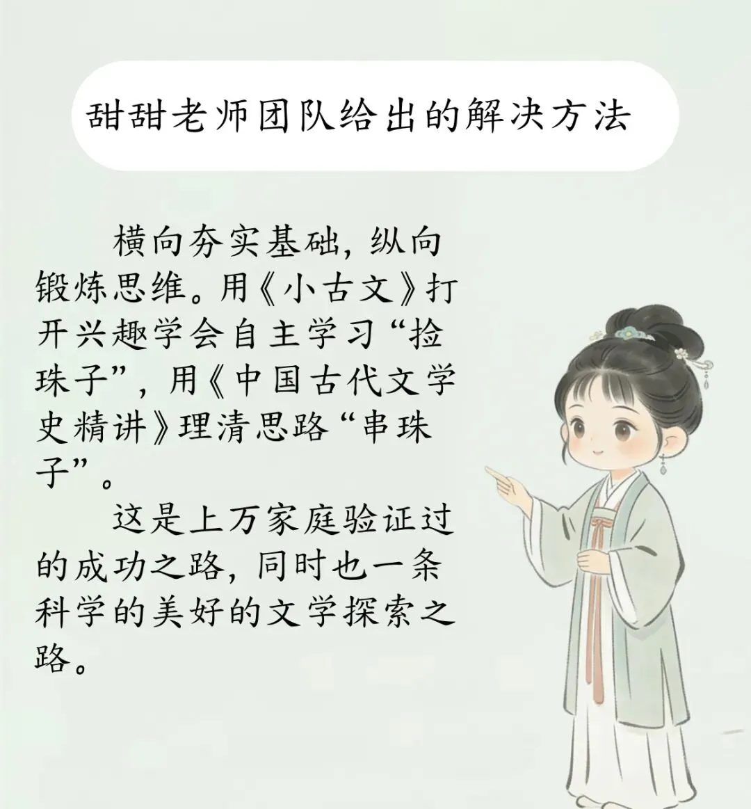 小学生学古文:只要会背就可以了吗?看真题,上干货 第19张