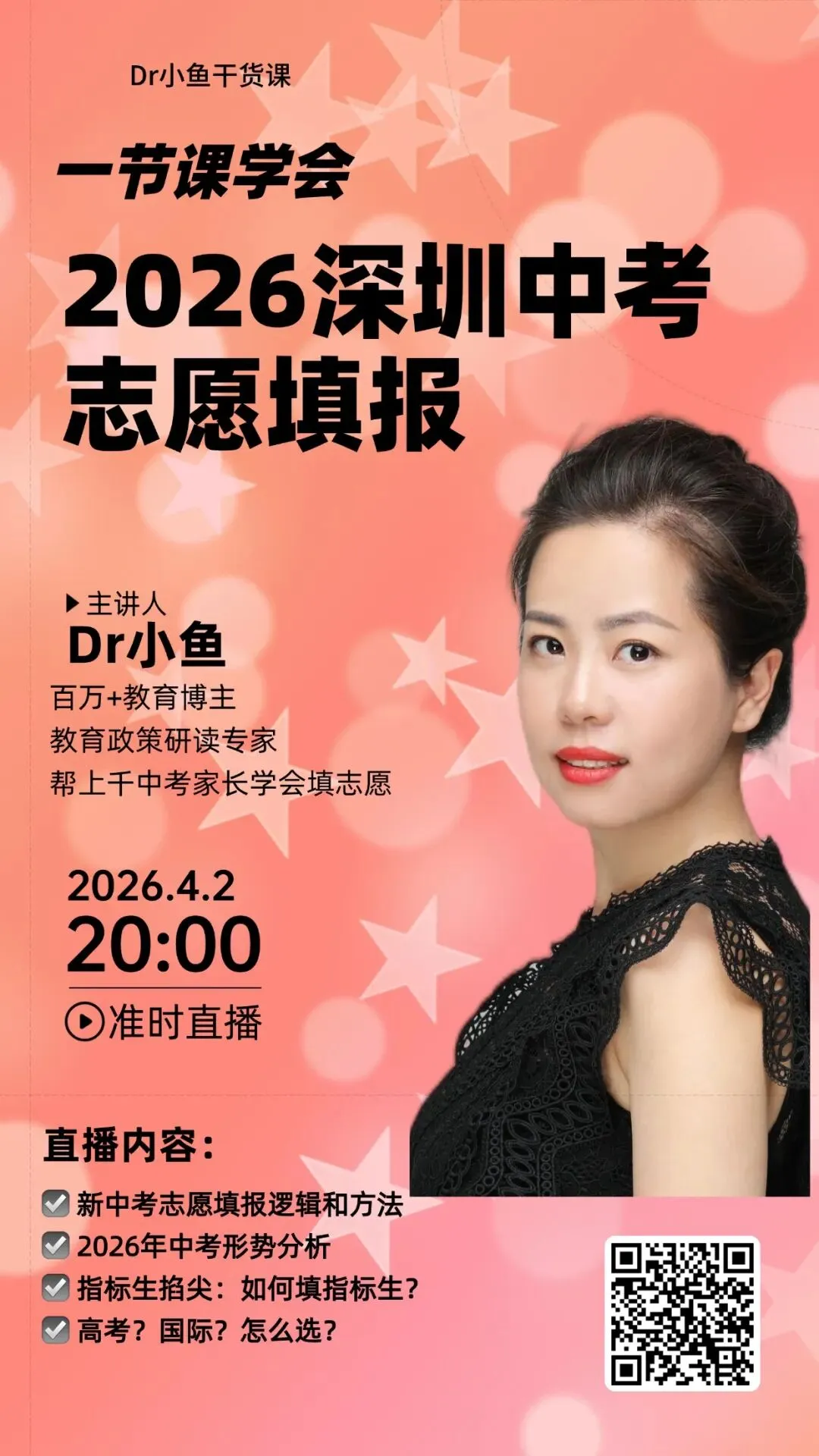 今年,深圳中考家长一定会抢爆这些学校! 第5张