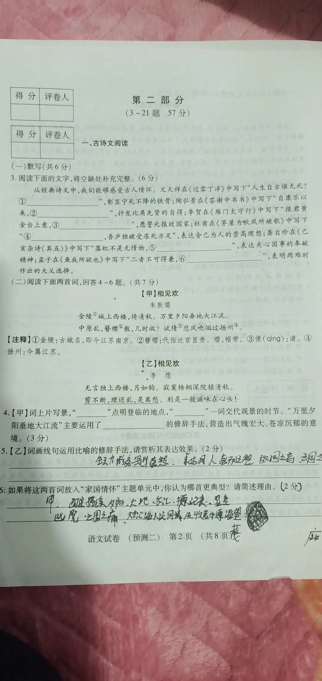 2026年河北省初中学业水平模拟考试(预测二)各科试题及答案 第5张