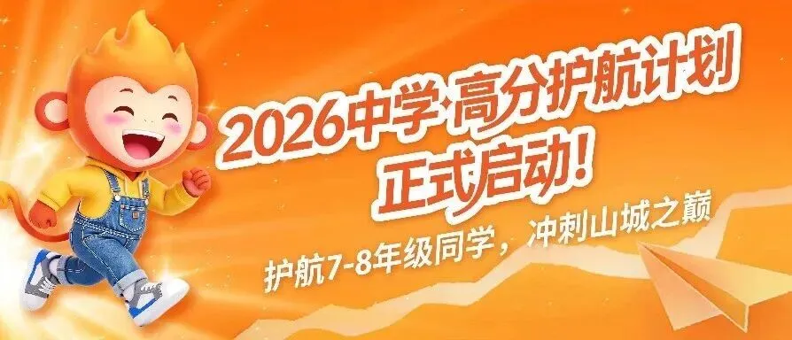 重庆2026年中考英语变化曝光!意图很明显…… 第1张