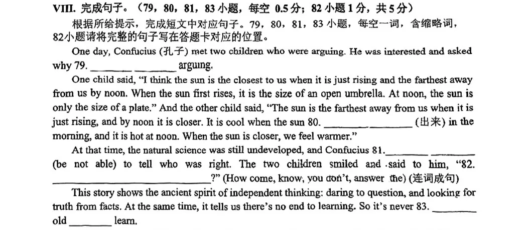 重庆2026年中考英语变化曝光!意图很明显…… 第5张