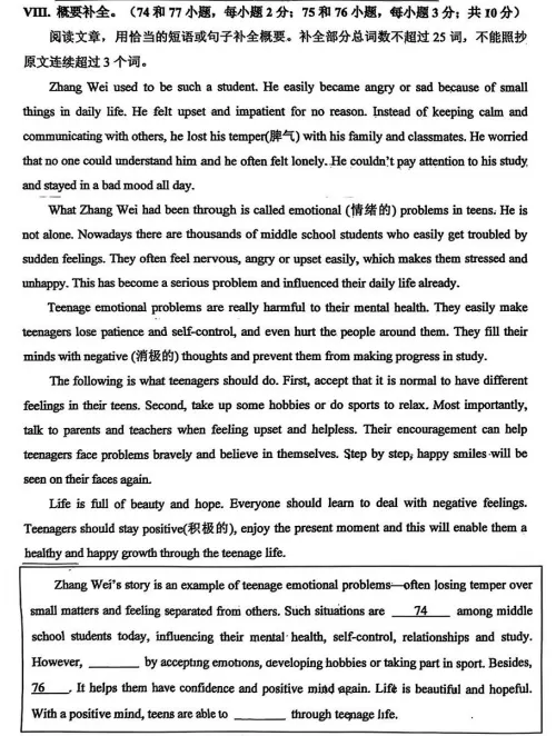 重庆2026年中考英语变化曝光!意图很明显…… 第6张