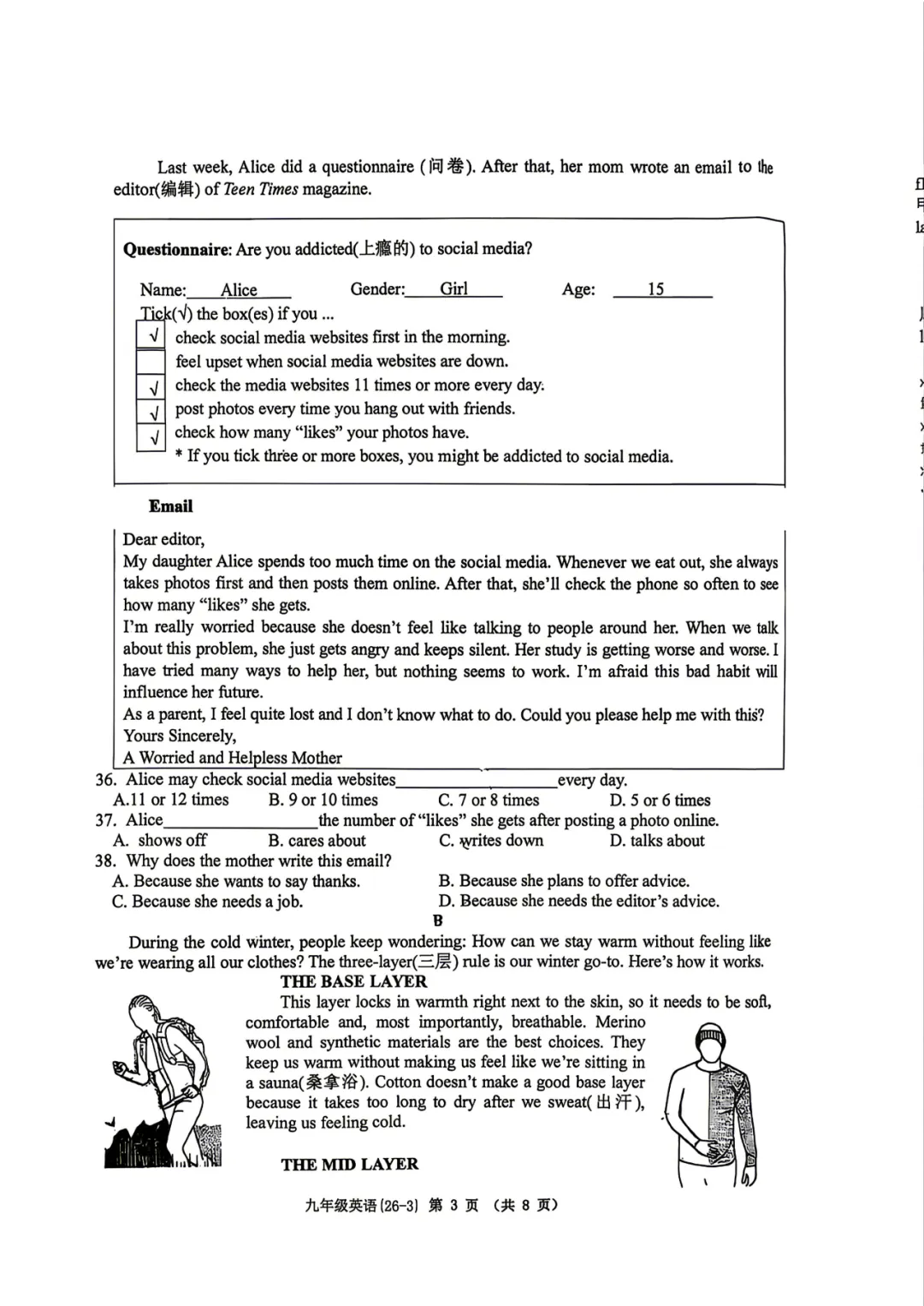 2026届陕西中考西工大附中第三次模拟考试数学&英语&历史【校内原卷】 第10张