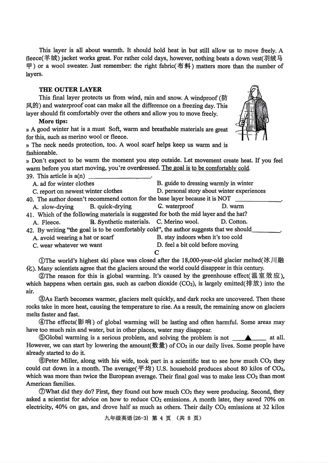 2026届陕西中考西工大附中第三次模拟考试数学&英语&历史【校内原卷】 第11张