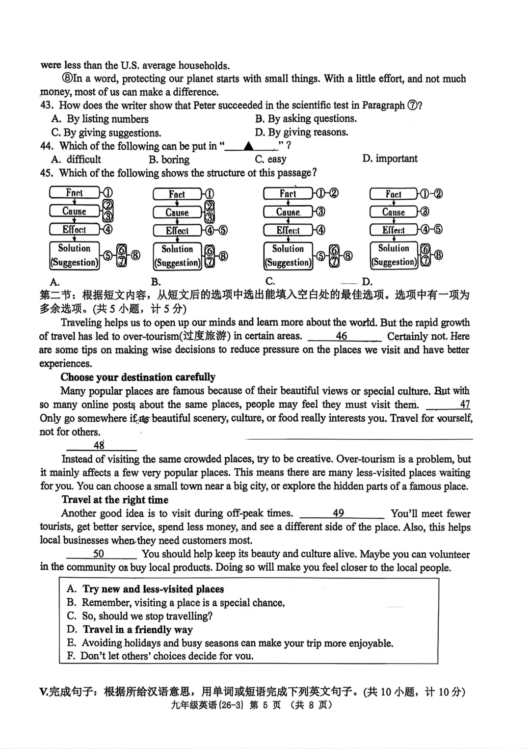 2026届陕西中考西工大附中第三次模拟考试数学&英语&历史【校内原卷】 第12张