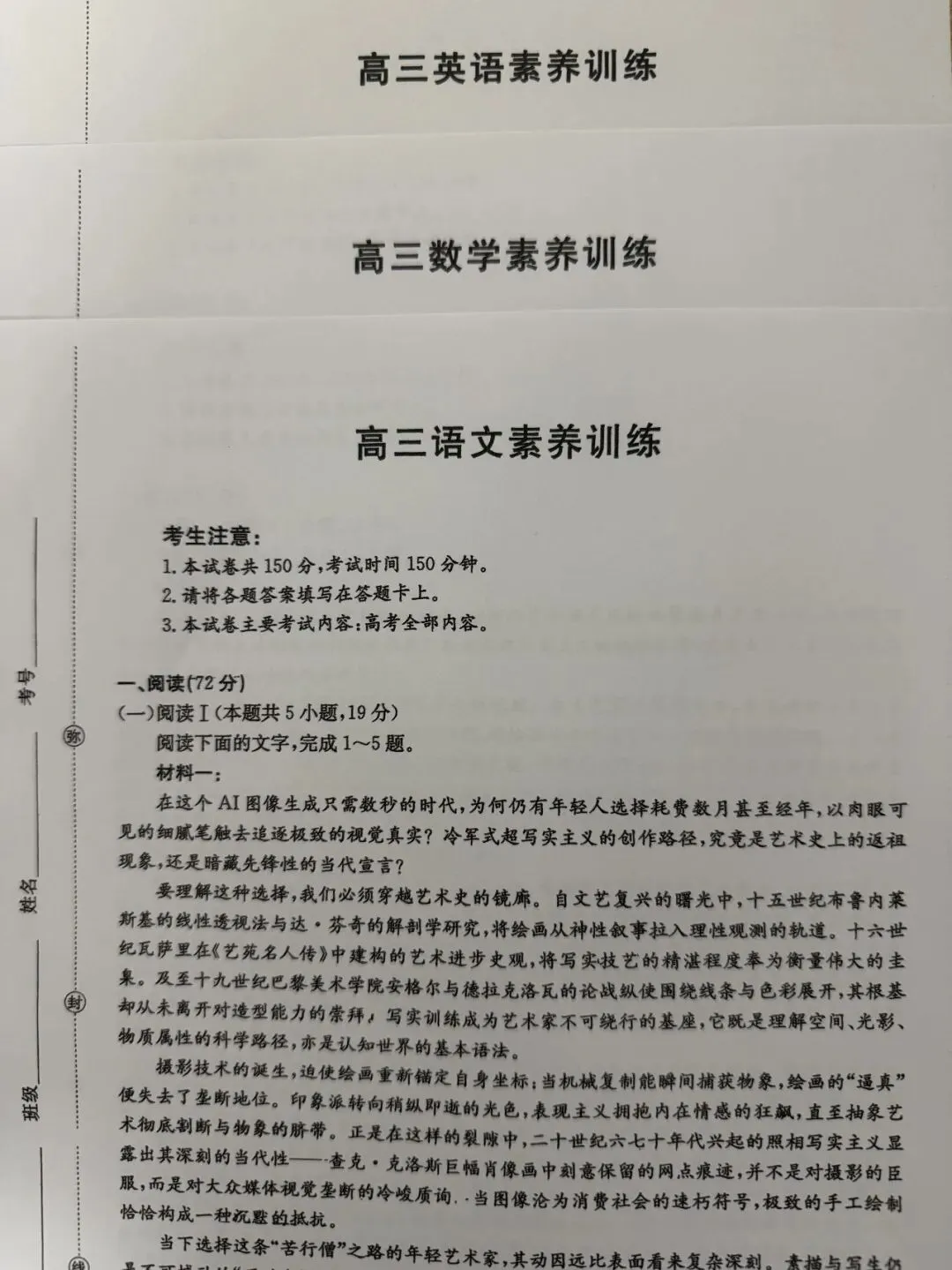 【试卷+答案】2026年贵州省高三适应性统测语文素养训练(贵阳市、贵安市)全科汇总! 第2张