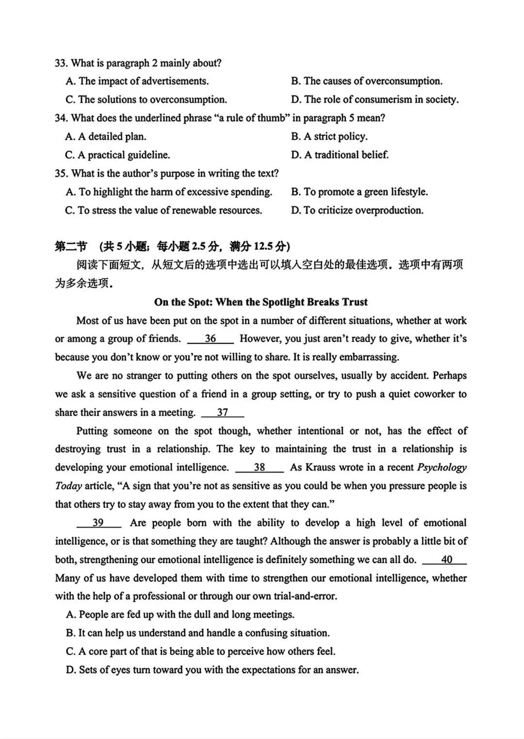 【试卷+答案】2026届河南省青桐鸣高三4月大联考内部练全科汇总! 第4张