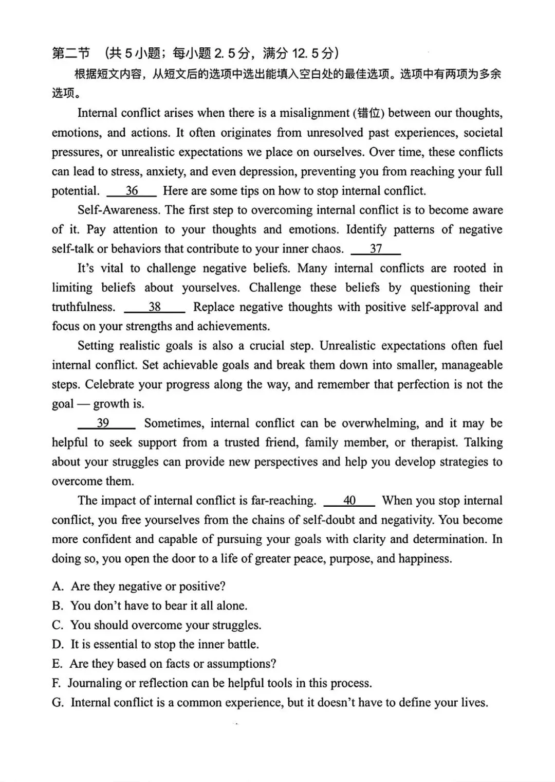 【试卷+答案】新乡二模2026年新乡市高三二模全科试卷汇总! 第3张