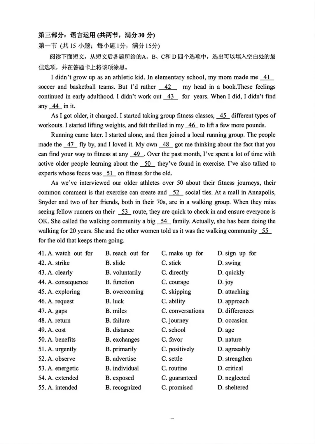 【试卷+答案】吉林三调吉林地区普通中学2025-2026学年度高中毕业年级第三次调研测试全科汇总! 第5张