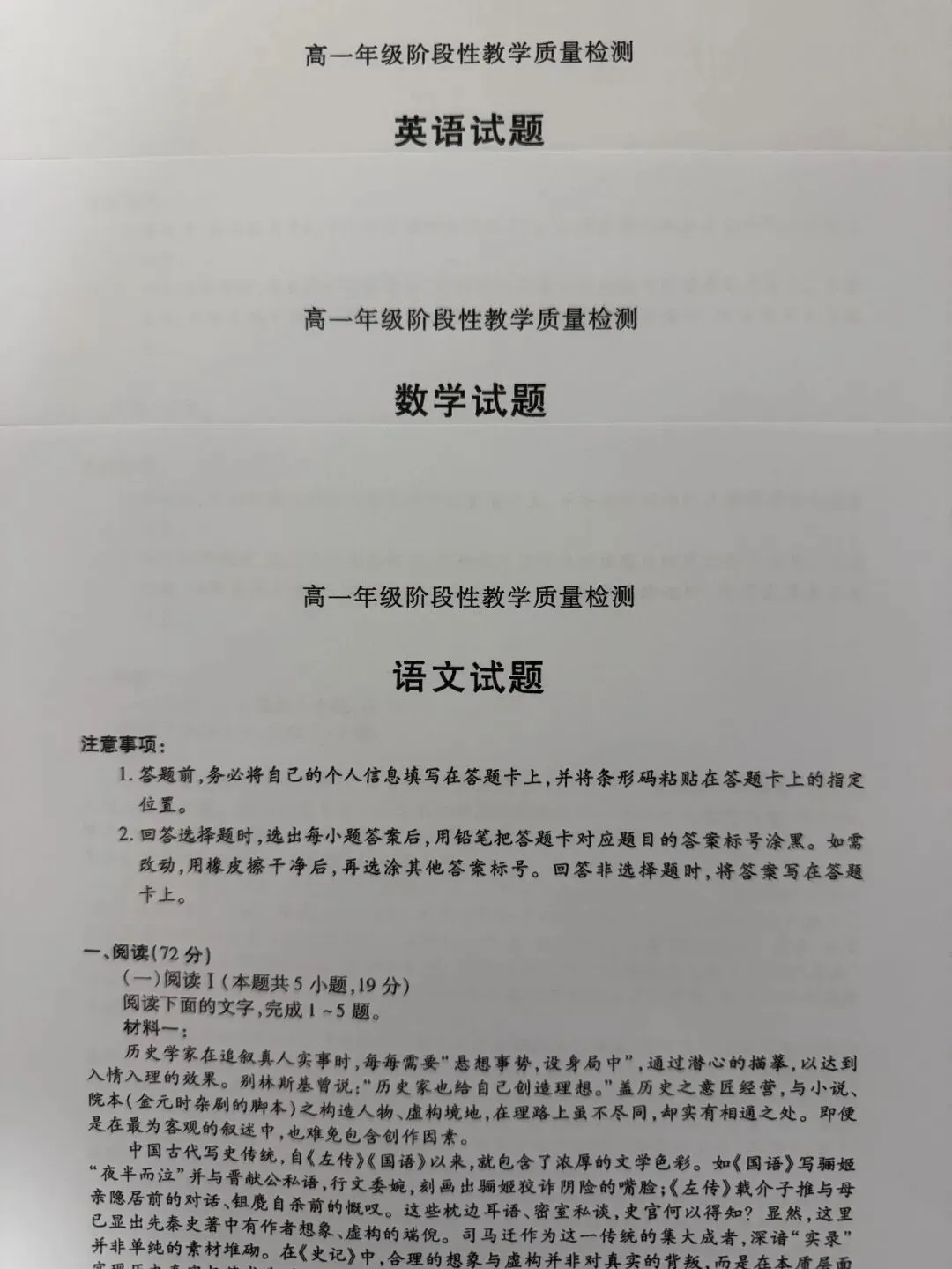 【试卷+答案】2026年安徽省天一大联考高一年级阶段性教学质量检测全科汇总! 第2张
