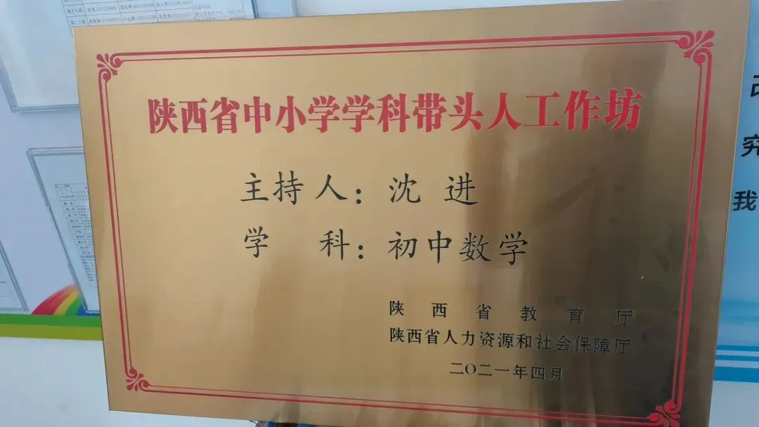 西工大附中2026届初中数学第三次模拟试卷 第8张