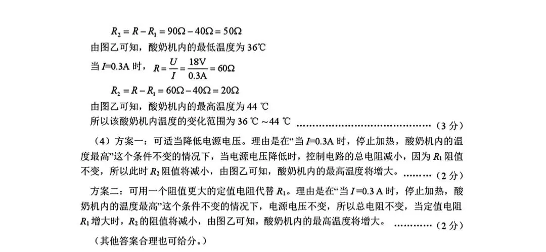 福建省漳州市2026年初三一质检物理(试卷+答案) 第13张