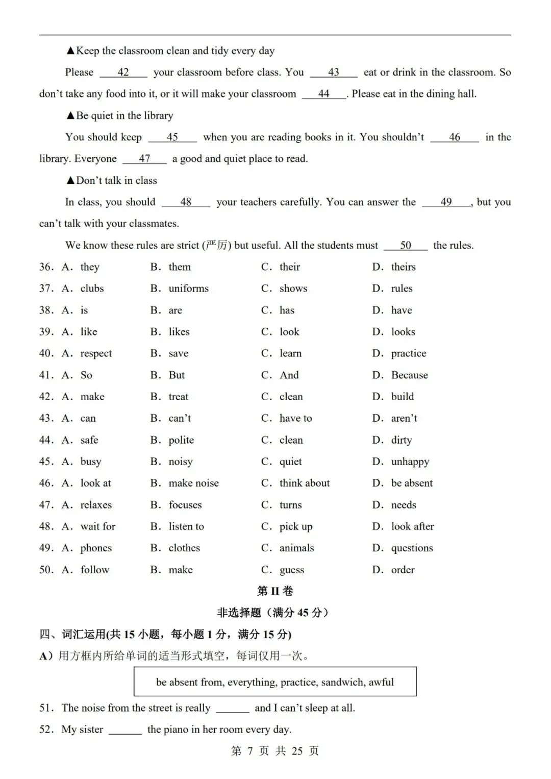 人教版-七年级下册【英语第一次月考试卷+答案解析】|完整电子版可打印可打印 第5张