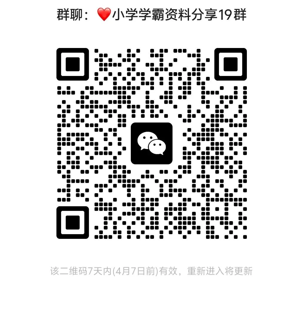 26春小学毕业必做16套试卷语数英 第4张