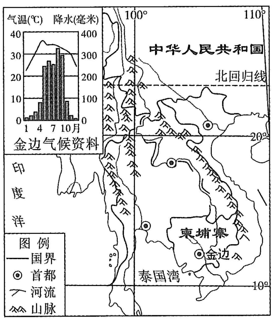 中考地理|1.5h跟练「第七单元:认识东南亚」 第4张