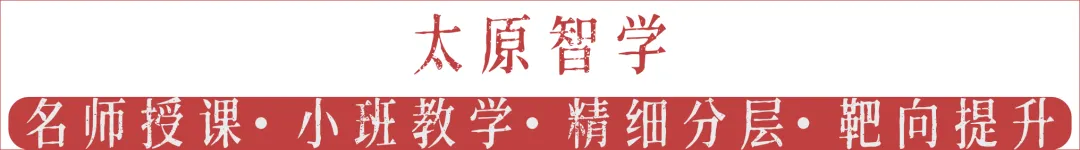 基于 7 年数据!太原 2026 中考分数线预测(附填报策略) 第1张