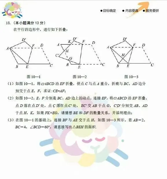 【中考真题】2026鄂尔多斯中考一模(数学卷) 第7张